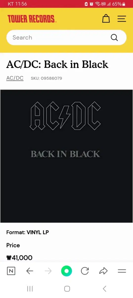 AC/DC 에이씨디씨 Back In Black 2003 콜롬비아 레코드